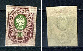 Россия марка 50 копеек 1917 двадцать второй стандартный выпуск Загорский 150 a    марка с оригинальным клеем, без следов наклейки (чистая) 8707-5-9-3