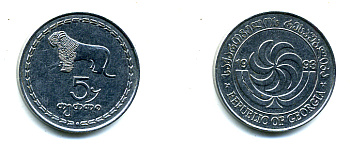 ГРУЗИЯ 5 ТЕТРИ 1993 ЛЕВ 29-536