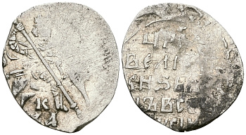 Русское Царство копейка 1547-1584 Иван IV Васильевич, Новгородский  монетный двор, 0,69 ГР ГиК №87 серебро 262-229