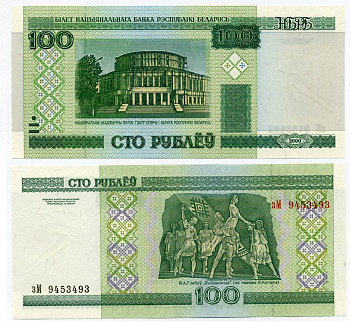 Беларусь 100 рублей 2000 Национальный академический театр оперы и балета Pick 26, Сергеев 27 бумага 8612-44-1-1