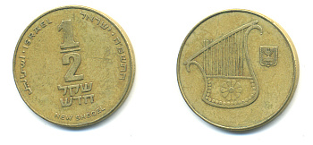 Израиль 1/2 шекеля 1988 JE 5748 KM 159 алюминиевая бронза 177-332