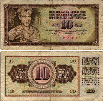 ЮГОСЛАВИЯ 10 ДИНАРОВ 1968 1 МАЯ 1968, БЕЗ ЗАЩИТНОЙ ПОЛОСЫ, БОЛЬШАЯ СЕРИЯ EB, МЕТАЛЛУРГ Pick 82b бумага 7219-8-3-2