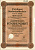 Германия 500 рейхсмарок 1928 Город Цвиккау долговая расписка 8%, облигация   бумага   8802-14-1