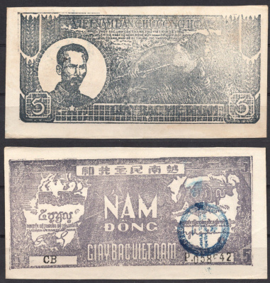 Вьетнам Северный 5 донг 1948 штамп. Хо Ши Мин. солдат. Двое мужчин, буйволы Pick 17 бумага 7485-32-1-2