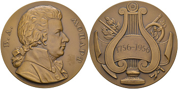 СССР медаль 1958 ЛМД, 200 лет со дня рождения В.А. Моцарта, медальер М.Г. Манизер, диаметр 67 мм., тираж 1719 экз. Шкурко, Салыков 147 томпак 1093-1-43