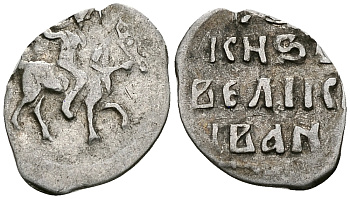 ВЕЛИКОЕ КНЯЖЕСТВО МОСКОВСКОЕ ДЕНГА 1535 - 1547 ИВАН IV ВАСИЛЬЕВИЧ, МОСКОВСКИЙ МОНЕТНЫЙ ДВОР, 0,34 ГР ГиК №48 серебро 262-964