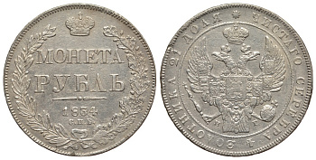 Россия 1 рубль 1834 СПБ-НГ, Николай I (1825-1855) KM 168.1, Биткин 174 серебро 00-818-12