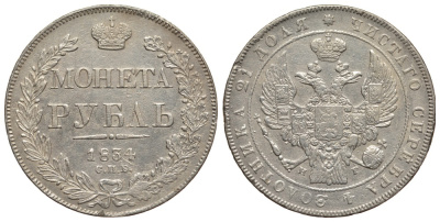 Россия 1 рубль 1834 СПБ-НГ, Николай I (1825-1855) KM 168.1, Биткин 174 серебро 00-818-12