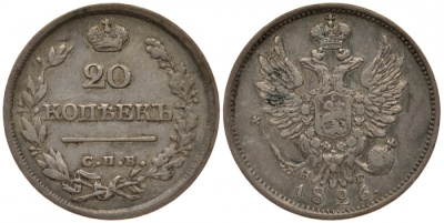 Россия 20 копеек 1826 СПБ-НГ, корона об. стороны широкая Биткин 98 R серебро 00-810-28