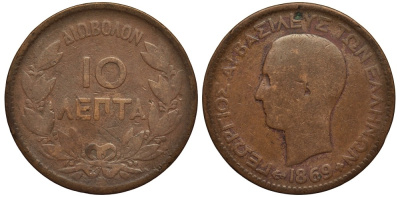 Греция 10 лепта 1869 ВВ, король Георг I (1863-1913) KM 43 медь 4536-544