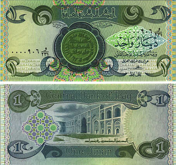 Ирак 1 динар 1980 монета на банкноте, Медресе аль-Мустансира, Багдад Pick 69a бумага аUNC 6280-37-2-1