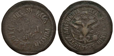 Россия деньга 1702 Набережный монетный двор Биткин 1414 R, Брекке 86 (50 долларов) медь 00-808-37