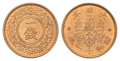 Япония 1 сен 1936 Год 11, Император Хирохито Сева (1926-1989) Y 47 бронза UNC 4695-953