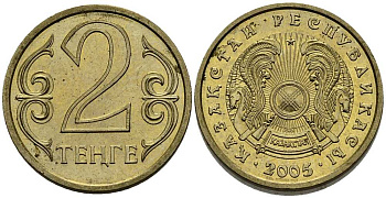 КАЗАХСТАН 2 ТЕНГЕ 2005 KM 64 латунь 211-749
