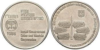 Израиль жетон монетного двора 1986 Слава еврейским солдатам и партизанам 1939-1945, диаметр 25,4 мм, вес 5,6 гр никель латунь UNC 4619-451