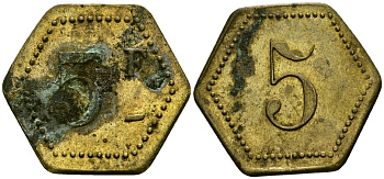 Франция 5 франков XIX-XX век ресторанный жетон латунь 4166-1017