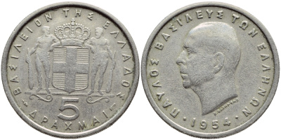 Греция 5 драхм 1954 Павел I (1947-1964) KM 83 медно-никель 4394-1216