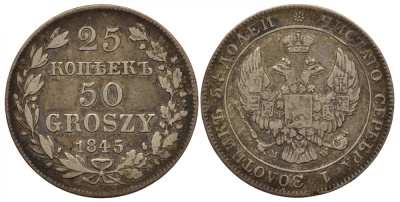 Россия для Польши 25 копеек - 50 грошей 1845 МW, Николай I (1825-1855) KM 130, Биткин 1251 R серебро 00-813-70