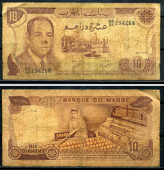 Марокко 10 дирхамов 1985 King Hassan II Pick 57b бумага 3295-108-3-1
