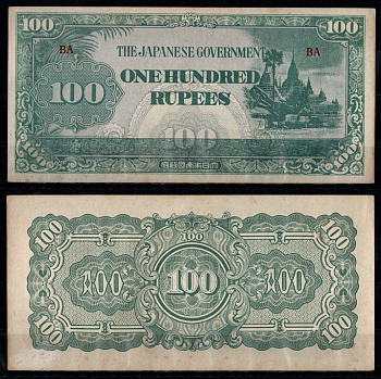 Бирма, Японская оккупация 100 рупий ND (1944) Pick 17 бумага 2198-44-3-1