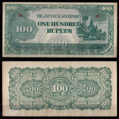 Бирма, Японская оккупация 100 рупий ND (1944) Pick 17 бумага 2198-44-3-1