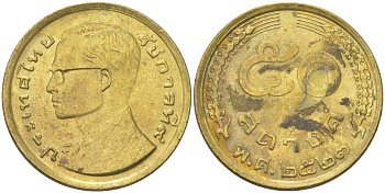 Таиланд 50 сатангов 1980 BE 2523, Рама IX (1946-2016) Y 168 алюминиевая бронза 4145-1234