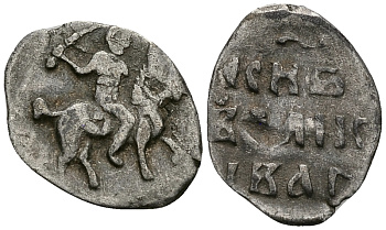 ВЕЛИКОЕ КНЯЖЕСТВО МОСКОВСКОЕ ДЕНГА 1535-1547 ИВАН IV ВАСИЛЬЕВИЧ, МОСКОВСКИЙ МОНЕТНЫЙ ДВОР, 0,33 ГР ГиК №23 серебро 262-667