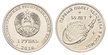 Приднестровье 1 рубль 2016 55 лет первому полету человека в космос KM 243 сталь плакированная никелем UNC 4669-1039