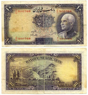 ИРАН 10 РИАЛОВ 1937 ДАТА 1319, ШАХ РЕЗА ПАХЛЕВИ, 34-Й ШАХ ИРАНА (1925-19471) Pick 33с бумага 7198-17-3-2