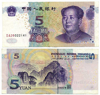 КИТАЙ 5 ЮАНЕЙ 1999 (2002) МАО ДЗЕ ДУН Pick 897 бумага 7198-21-1-1