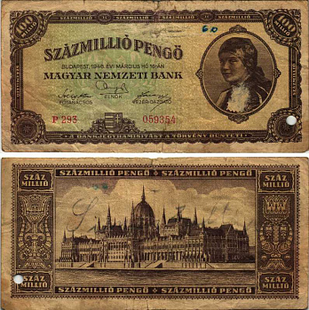 Венгрия 100000000 пенго 1945 здание парламента в Будапеште Pick 124 бумага 7205-23-2-1