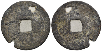 Китай 1 кэш ND (XVII-XX век) 1,6 гр бронза 4610-242