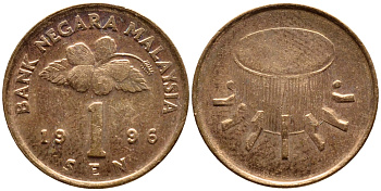Малайзия 1 сен 1996 KM 49 сталь плакированная медью 4380-166