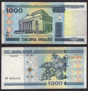 Беларусь 1000 рублей 2000 Pick 28 b бумага 7485-20-2-1