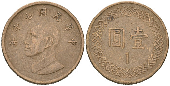 Тайвань 1 доллар 1981 год 70, Чан Кайши Y 551 алюминиевая бронза 4618-316