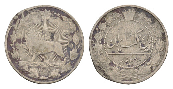 Иран 50 динаров 1928 AH 1307 KM 1091 медно-никель 4647-739