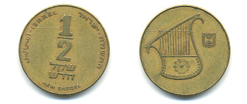 Израиль 1/2 шекеля 1988 JE 5748 KM 159 алюминиевая бронза 177-353