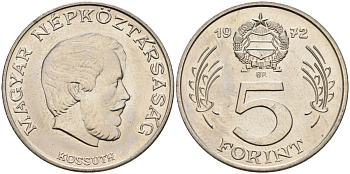 Венгрия 5 форинтов 1972 Лайош Кошут KM 594 никель UNC 4150-623
