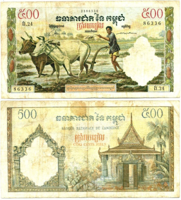 КАМБОДЖА 500 РИЭЛЕЙ 1958-1970 ПАХАРЬ С БЫКАМИ Pick 14 бумага 6300-2-3-1
