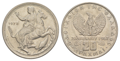 Греция 20 драхм 1973 Селена, 21 апреля 1973 военный переворот "Черных полковников", широкий обод KM 111 медно-никель 4185-526