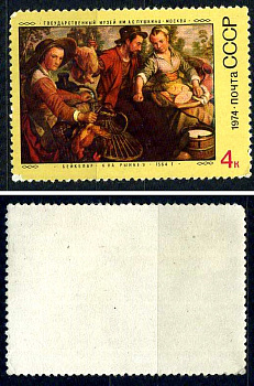 СССР марка 4 копейки 1974 Зарбуежная живопись из государственного музея им А.С. Пушкина - Бейкелар "На рынке", П. Питерс "Продавщица Рыбы", Метсю "Девушка за работой", Терборх "Богал Лимонада", Шарден "Молитва перед обедом" и Грёз "Балованное дитя" Загорс