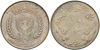 Судан 10 гиршей 1976 20 лет независимости KM 68 медно-никель aUNC 00-00