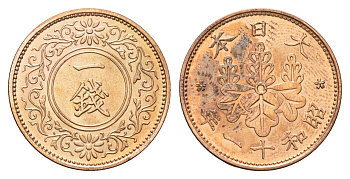 Япония 1 сен 1936 Год 11, Император Хирохито Сева (1926-1989) Y 47 бронза UNC 4695-1013