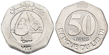 Ливан 50 ливров 1996 кедровое дерево KM 37 сталь UNC 202-768