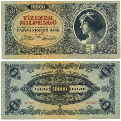 Венгрия 10000 милпенго (milpengo) (10000000000 пенго) 1946 Pick 126 бумага 8592-32-2