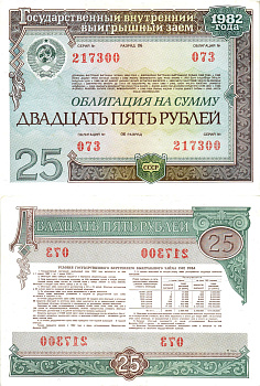 СССР облигация в 25 рублей 1982 государственный внутренний выигрышный заем, разряд 06   бумага  aUNC 8609-48-1-2
