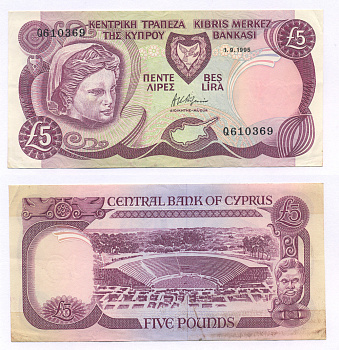 Кипр 5 фунтов 1995 амфитеатр в Саламине Pick 54 b бумага 7205-12-1