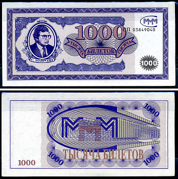МММ 1000 билетов ND 1-й выпуск, серия СП, С.Мавроди Лабри 7 a  бумага  UNC (пресс) 6278-31-3-2