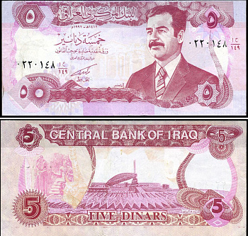 Ирак 5 динаров 1992 Pick 80 c бумага 7116-24-2-1