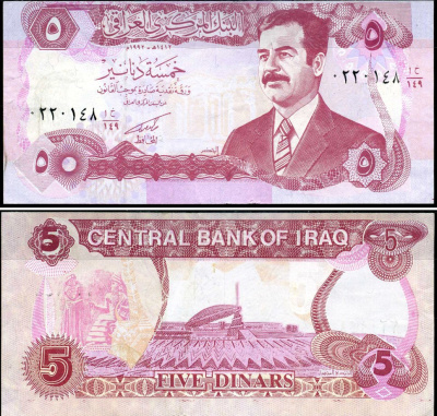 Ирак 5 динаров 1992 Pick 80 c бумага 7116-24-2-1